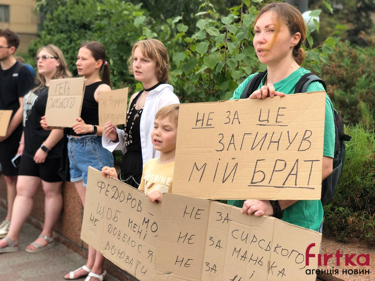 фото з місця протесту