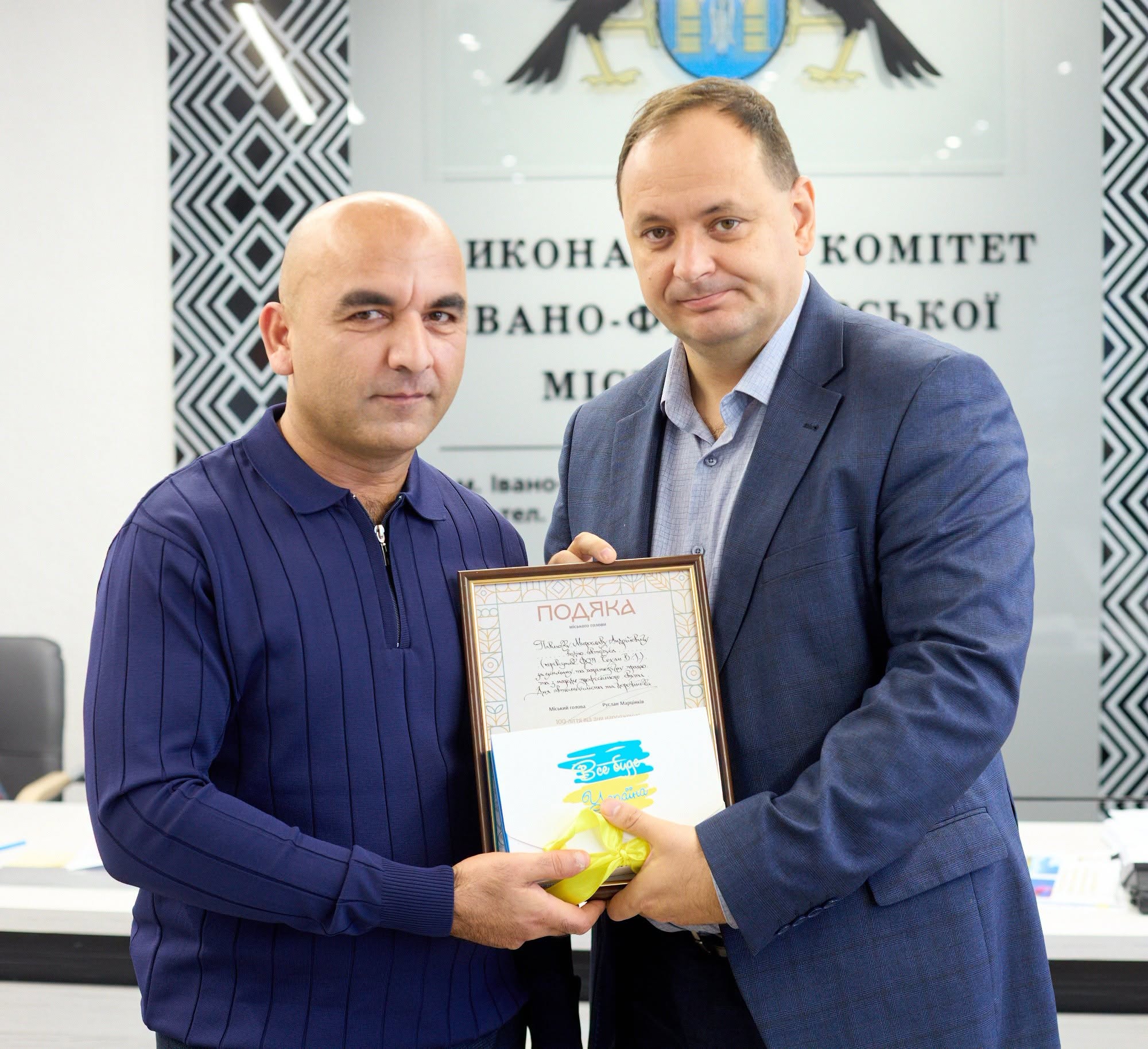 Нагородження