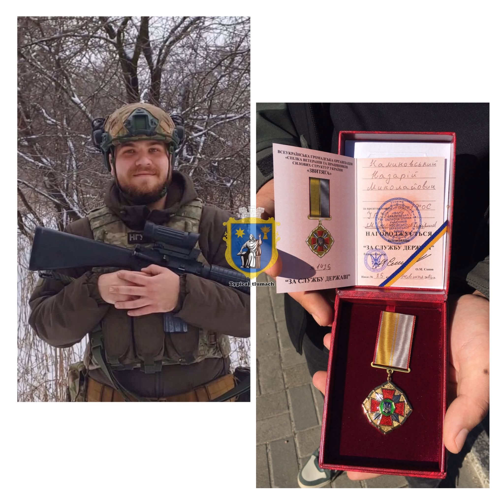 Назарій Калиновський