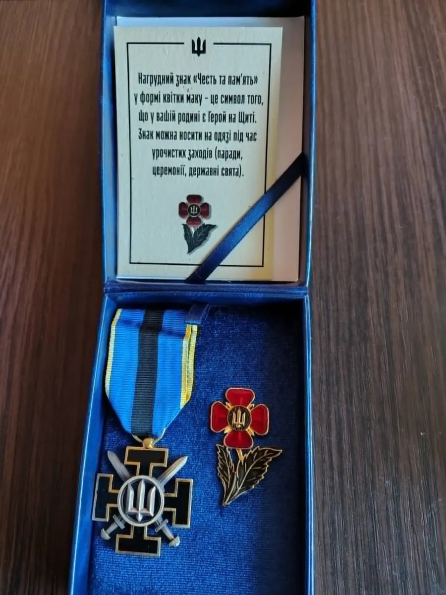 Нагорода