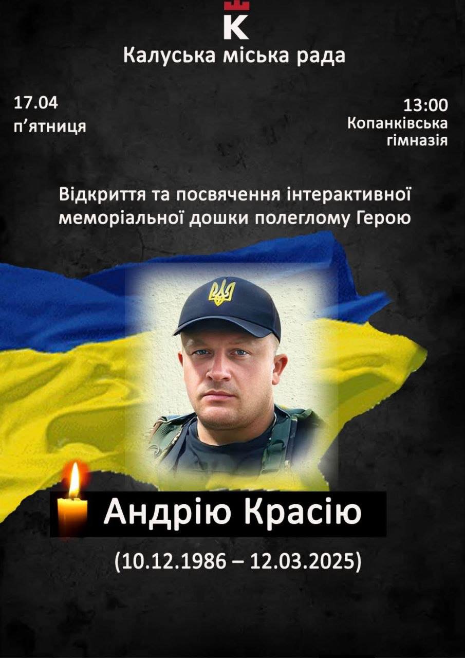 Андрій Красій