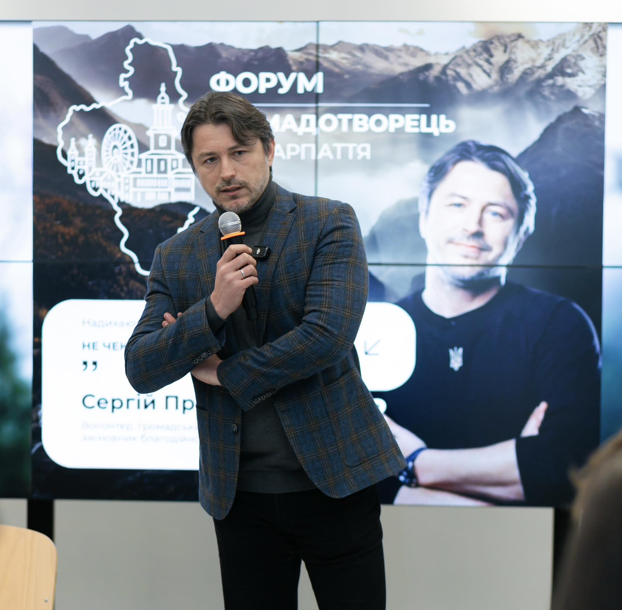 Сергій Притула