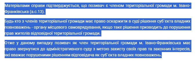 Текст рішення