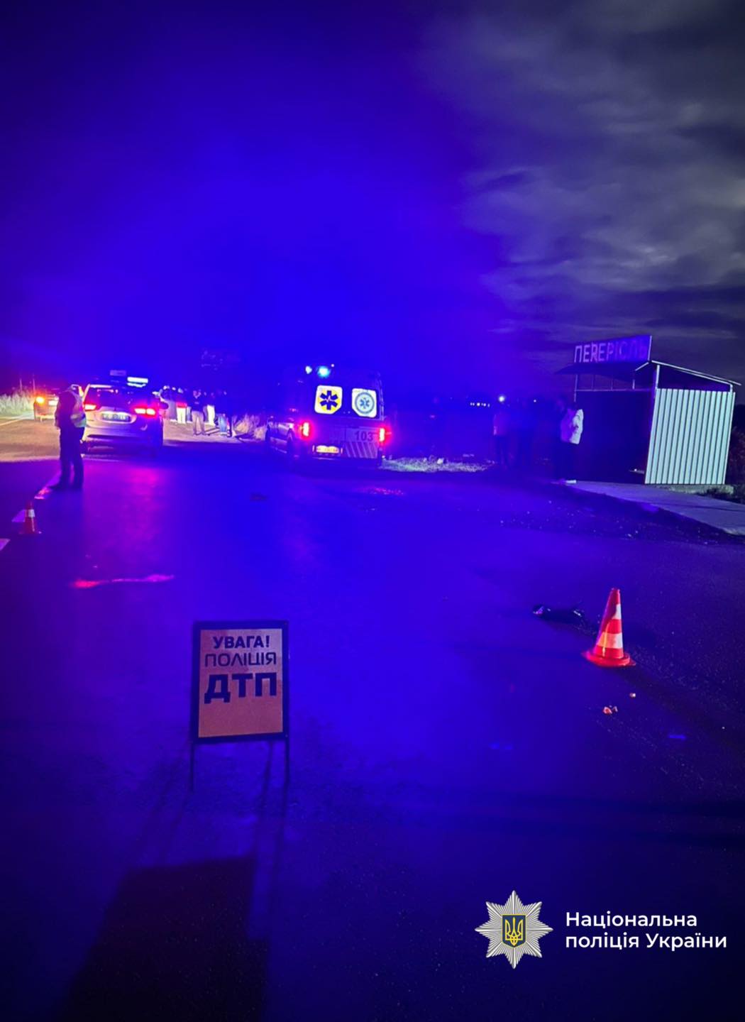 фото з місця події