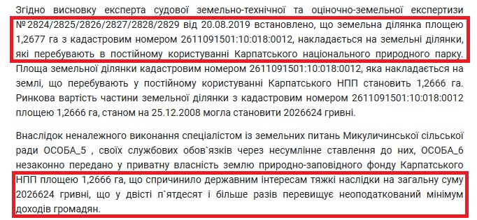 з матеріалів суду