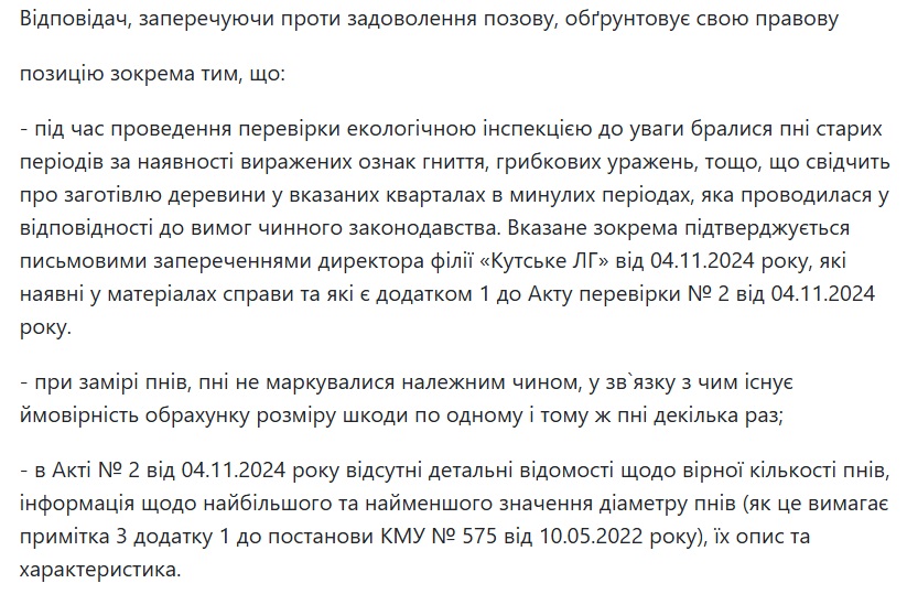 Матеріали справи