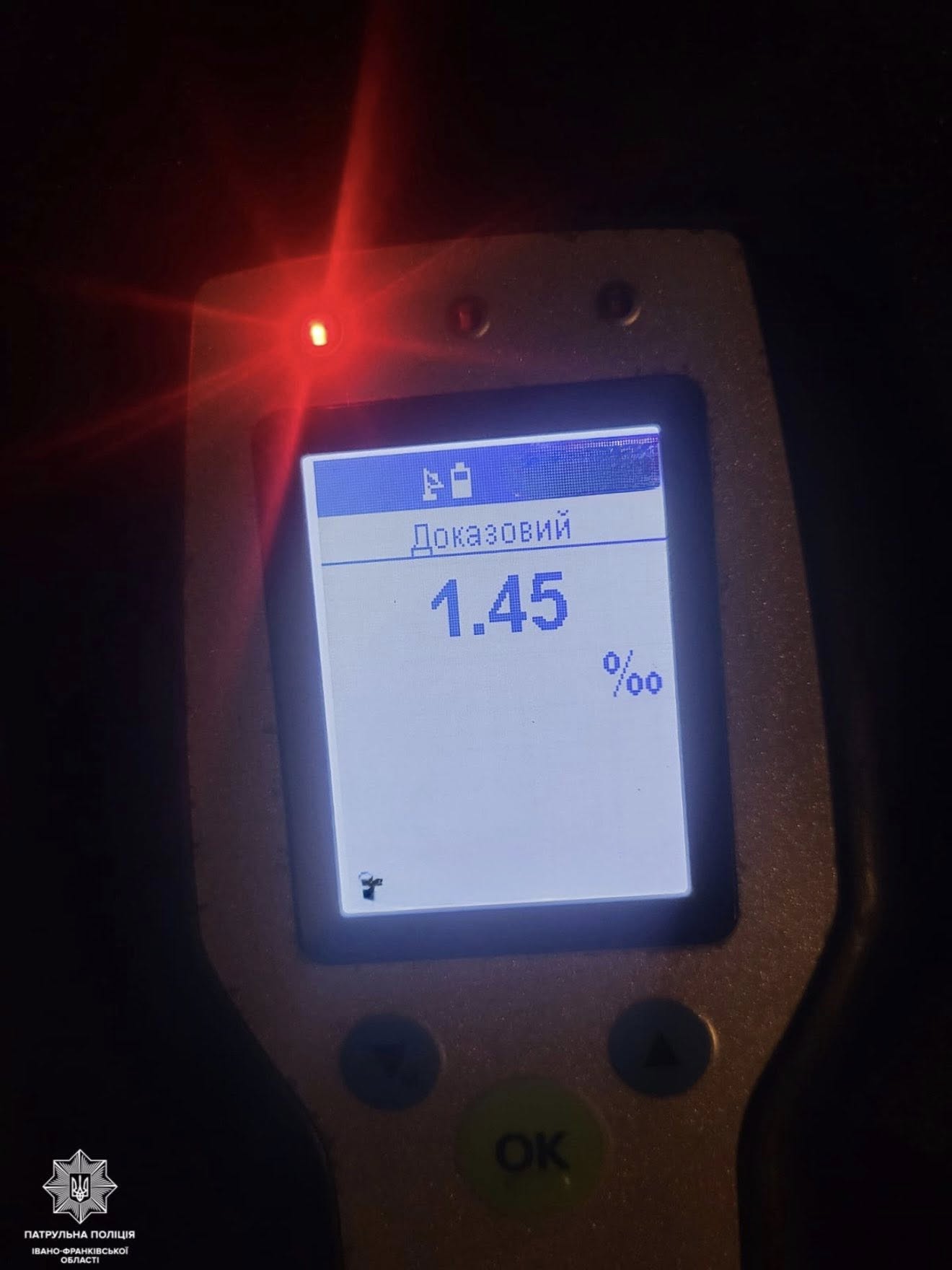 прилад «Драгер» 