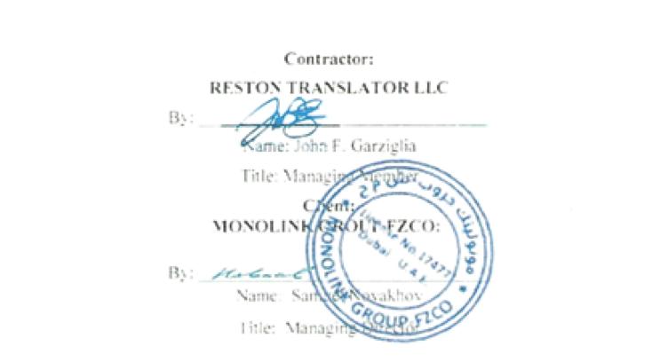 Печатка зі згодою Станіслава Новахова на розповсюдження пропаганди на американських радіохвилях