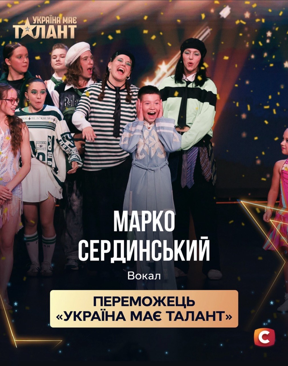 фото: з сторінки шоу &laquo;Україна має талант&raquo;